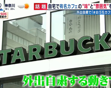 《星巴克之窗》疫情之下不能去咖啡廳很難過？在家其實也能輕鬆享受星巴克氣氛