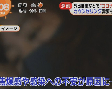 《肺炎憂鬱症》前途迷茫又害怕被傳染 心理醫生建議尋找身邊小確幸