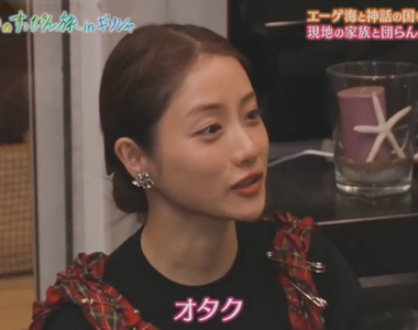 《石原聰美的男性偏好》鏡頭前秒答喜歡宅宅 宅宅們立刻暴動搶著說願意……