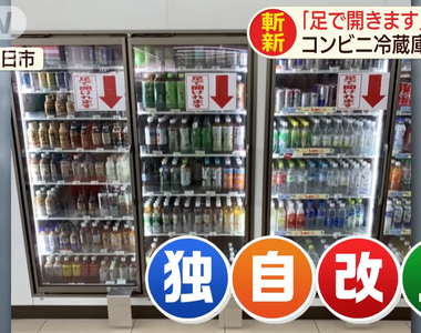 《腳開冰箱門》便利商店抗病毒創意爆紅 以前被罵沒禮貌現在人人都想學