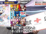 《日本陷入缺血危機》停辦一場Comiket就少了1500份宅宅血 大型活動紛紛取消鬧血荒 《日本陷入缺血危機》停辦一場Comiket就少了1500份宅宅血 大型活動紛紛取消鬧血荒