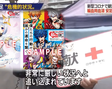 《日本陷入缺血危機》停辦一場Comiket就少了1500份宅宅血 大型活動紛紛取消鬧血荒