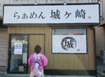 《城崎拉麵新開幕》城崎美嘉製作人以偶像之姓開店 成為同好聚會新場所? 《城崎拉麵新開幕》城崎美嘉製作人以偶像之姓開店 成為同好聚會新場所?
