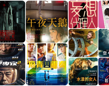 《12月第5週上映電影》跨年夜看哪部？宅宅都幫你整理好了