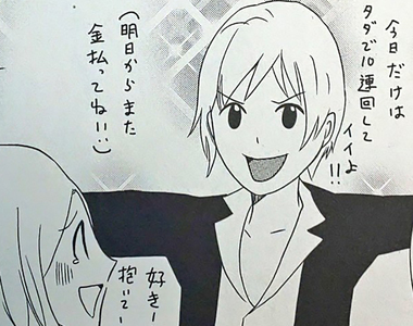 《手機遊戲賺錢法則》營運學習家暴情人準沒錯?網友們不約而同聯想到FGO……