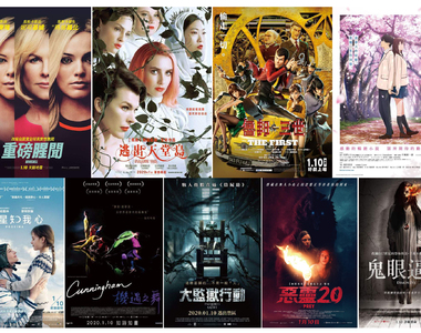 影迷懶人包《1月第2週上映電影》魯邦三世CG電影 一路偷進台灣大螢幕