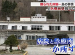 《日本離島皮皮剉》利尻島、奧尻島拜託觀光客現在不要來 醫療資源不足超害怕崩潰 《日本離島皮皮剉》利尻島、奧尻島拜託觀光客現在不要來 醫療資源不足超害怕崩潰