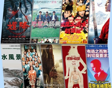 就是今天《9月第1週上映電影》「馗降：粽邪2」鬼月就是要看鬼片啊不然咧～