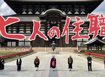 《宗教領袖祈求疫情退散》各教派大老一字排開 網友直呼宛如電影場景超有魄力 《宗教領袖祈求疫情退散》各教派大老一字排開 網友直呼宛如電影場景超有魄力