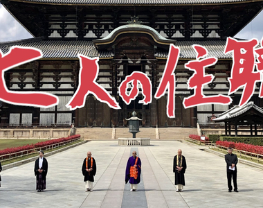 《宗教領袖祈求疫情退散》各教派大老一字排開 網友直呼宛如電影場景超有魄力