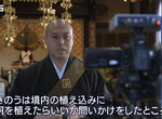 《寺廟推廣線上參拜》祈求疫情平息又怕群聚感染?住持當起Youtuber連90歲信徒都大讚 《寺廟推廣線上參拜》祈求疫情平息又怕群聚感染?住持當起Youtuber連90歲信徒都大讚
