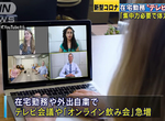 《視訊會議的禮儀》線上該注意的眉角超級多 在家工作也無法擺脫麻煩的上司…… 《視訊會議的禮儀》線上該注意的眉角超級多 在家工作也無法擺脫麻煩的上司……