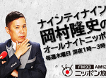 《岡村隆史評論風俗業炎上》缺錢正妹在肺炎疫情過後會下海 現在存錢到時就能痛快玩? 《岡村隆史評論風俗業炎上》缺錢正妹在肺炎疫情過後會下海 現在存錢到時就能痛快玩?