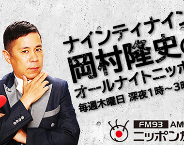 《岡村隆史評論風俗業炎上》缺錢正妹在肺炎疫情過後會下海 現在存錢到時就能痛快玩?