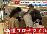《疫情下的二手物品收購熱》壓力大導致衝動購物暴增 戶外用品與二手衣服全都拿來賣 《疫情下的二手物品收購熱》壓力大導致衝動購物暴增 戶外用品與二手衣服全都拿來賣