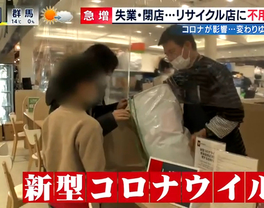 《疫情下的二手物品收購熱》壓力大導致衝動購物暴增 戶外用品與二手衣服全都拿來賣