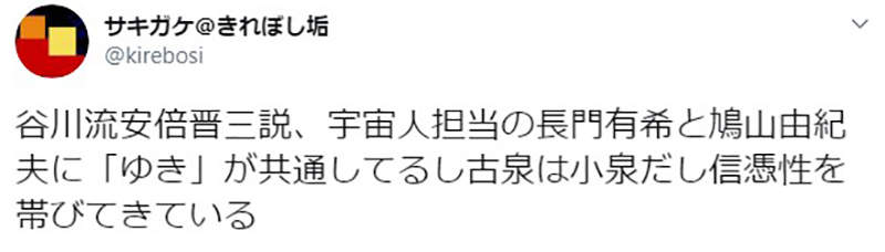 谷川流 安倍晉三 涼宮春日系列時隔９年再出新作日本網友腦洞臆測大爆發