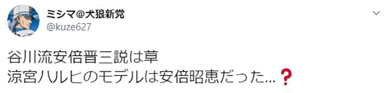 谷川流 安倍晉三 涼宮春日系列時隔９年再出新作日本網友腦洞臆測大爆發