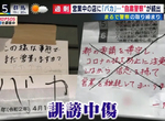 《自肅警察爆增中》強迫別人自肅滿足過剩的正義感 逼車、恐嚇、丟石頭樣樣來…… 《自肅警察爆增中》強迫別人自肅滿足過剩的正義感 逼車、恐嚇、丟石頭樣樣來……