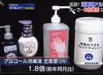 《理化考0分的一星評價》500毫升酒精只有446公克?日本網購客氣噗噗給差評鬧笑話 《理化考0分的一星評價》500毫升酒精只有446公克?日本網購客氣噗噗給差評鬧笑話