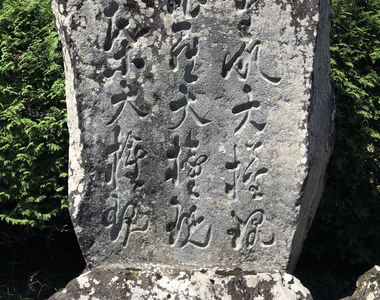 《藏有祕密的詭異石碑》修道者氣到砍死了弟子 網友們猜不透弟子到底犯了什麼錯