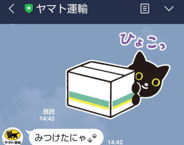 《黑貓宅急便的萌對應》只要在對話語尾加上「喵」LINE客服也會變身貓咪來回應?