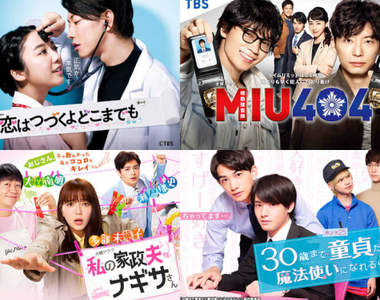 觀眾票選《2020年最沉迷的日劇Top 10》第一集看完就秒入坑的10部話題日劇