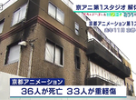 《京都動畫縱火案》案發現場第一工作室拆除完畢 改建公園或設立慰靈碑的爭議難解 《京都動畫縱火案》案發現場第一工作室拆除完畢 改建公園或設立慰靈碑的爭議難解