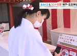 《神社推行QR碼抽籤》籤筒一堆人摸來摸去不衛生?2021年的新年參拜流行科技防疫 《神社推行QR碼抽籤》籤筒一堆人摸來摸去不衛生?2021年的新年參拜流行科技防疫