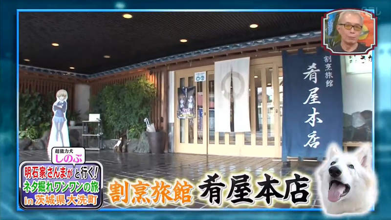 明石家秋刀魚與宅宅互動 探訪少女與戰車聖地大洗町帶過動畫話題又不傷人被讚太神了