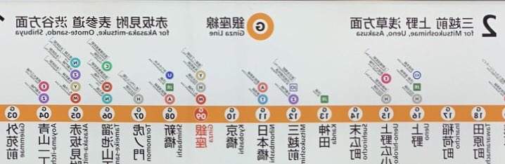 圖片4 《誤導旅客的車站標示》容易搭上反方向電車的乘車指示,東京地鐵超快速應對引發話題... | 宅宅新聞