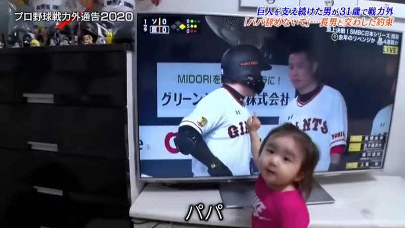 《職棒選手長男炎上》希望爸爸至少可以去廣島鯉魚隊 10歲小孩發言引發球迷論戰 | 宅宅新聞