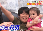 《職棒選手長男炎上》希望爸爸至少可以去廣島鯉魚隊 10歲小孩發言引發球迷論戰 《職棒選手長男炎上》希望爸爸至少可以去廣島鯉魚隊 10歲小孩發言引發球迷論戰