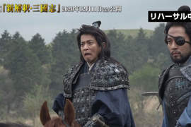 新解釋三國志《小栗旬飾演曹操》史上最帥曹孟德參上 新解釋三國志《小栗旬飾演曹操》史上最帥曹孟德參上