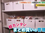 《補充包管理法》肺炎疫情帶起大容量商品風潮 專家教你如何有效收納整理 《補充包管理法》肺炎疫情帶起大容量商品風潮 專家教你如何有效收納整理