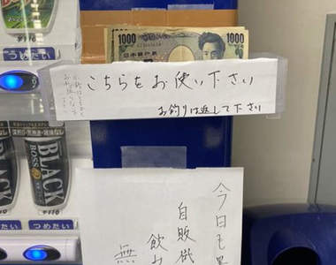 神對應《佛心店家的中暑對策》為了防止客人中暑的特殊服務,也同時考驗著人與人之間的信任...