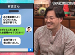 《有吉弘行用LINE怪習慣》前輩說不用回覆你敢不回嗎?後輩藝人收到訊息陷入兩難…… 《有吉弘行用LINE怪習慣》前輩說不用回覆你敢不回嗎?後輩藝人收到訊息陷入兩難……
