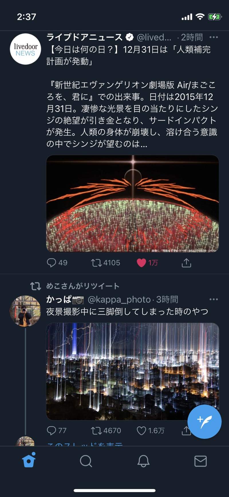 圖片5 《原本以為只是腳架倒了》意外成就彷彿地球毀滅3秒前的奇蹟構圖ww | 宅宅新聞