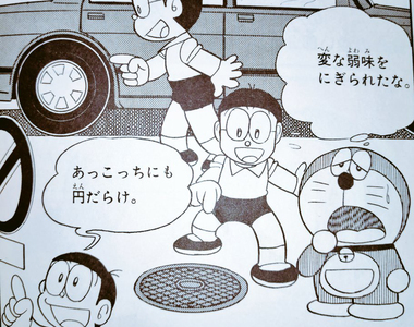 《漫畫中的異時同圖法》為什麼大雄會施展影分身?漫畫家驚覺竟然有讀者看不懂……