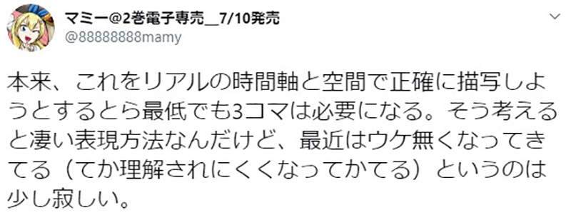 漫畫中的異時同圖法 為什麼大雄會施展影分身 漫畫家驚覺竟然有讀者看不懂