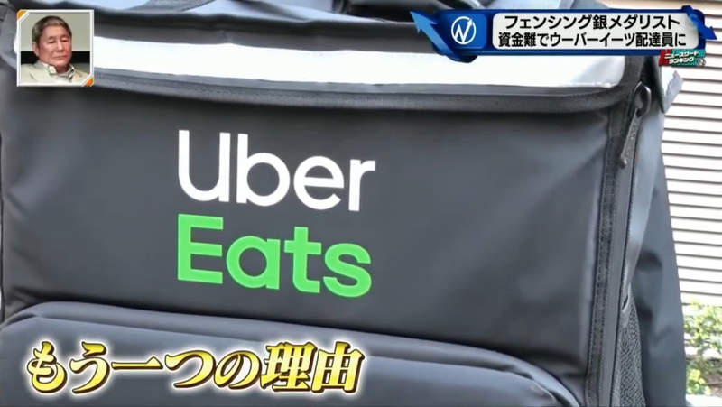 跟拍奧運擊劍銀牌三宅諒》肺炎疫情缺乏贊助生活苦當起Uber Eats外送員 