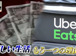 《跟拍奧運擊劍銀牌三宅諒》肺炎疫情缺乏贊助生活苦 當起Uber Eats外送員賺遠征費兼鍛鍊 《跟拍奧運擊劍銀牌三宅諒》肺炎疫情缺乏贊助生活苦 當起Uber Eats外送員賺遠征費兼鍛鍊