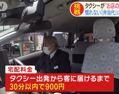 《計程車送餐服務》計程車行與餐飲店聯手開創新商機 搶救低迷業績挺過肺炎疫情