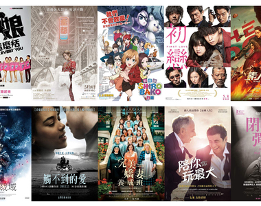 影迷懶人包《5月第2週上映電影》「劇場版 白箱」參上 大家都不可以放棄啊