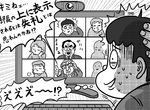 《視訊平台的上座功能》可以自由調整視窗讓日本人崩潰 擔心上司濫用成為欺壓工具? 《視訊平台的上座功能》可以自由調整視窗讓日本人崩潰 擔心上司濫用成為欺壓工具?
