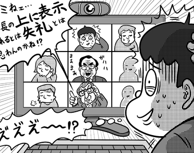 《視訊平台的上座功能》可以自由調整視窗讓日本人崩潰 擔心上司濫用成為欺壓工具?