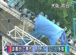 《萬博樂園雲霄飛車脫軌意外》日本遊樂園史上數一數二的恐怖事件 好心讓位給小孩遭死劫…… 《萬博樂園雲霄飛車脫軌意外》日本遊樂園史上數一數二的恐怖事件 好心讓位給小孩遭死劫……
