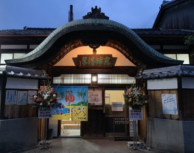 《錢湯愛好家猜不透網友》砸下3000萬改造澡堂無人問 只花300種的小植栽卻被讚爆了