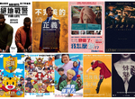影迷懶人包《1月第3週上映電影》BAD BOYS重出江湖 夏日大作戰4DX捲土重來 影迷懶人包《1月第3週上映電影》BAD BOYS重出江湖 夏日大作戰4DX捲土重來