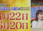 《日本六曜吉凶辨識法》聽起來超猛的一粒萬倍日是什麼?今年的超級吉日只有這2天 《日本六曜吉凶辨識法》聽起來超猛的一粒萬倍日是什麼?今年的超級吉日只有這2天
